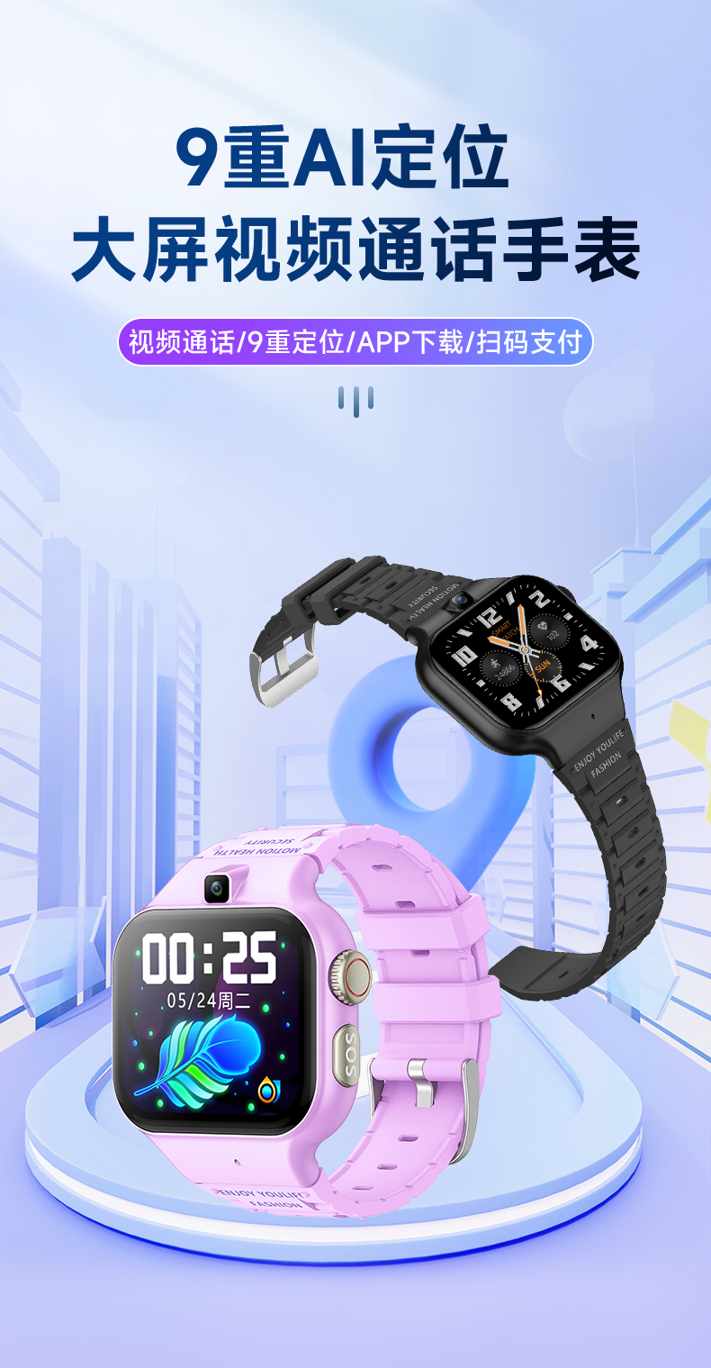 儿童手表中文_01.jpg