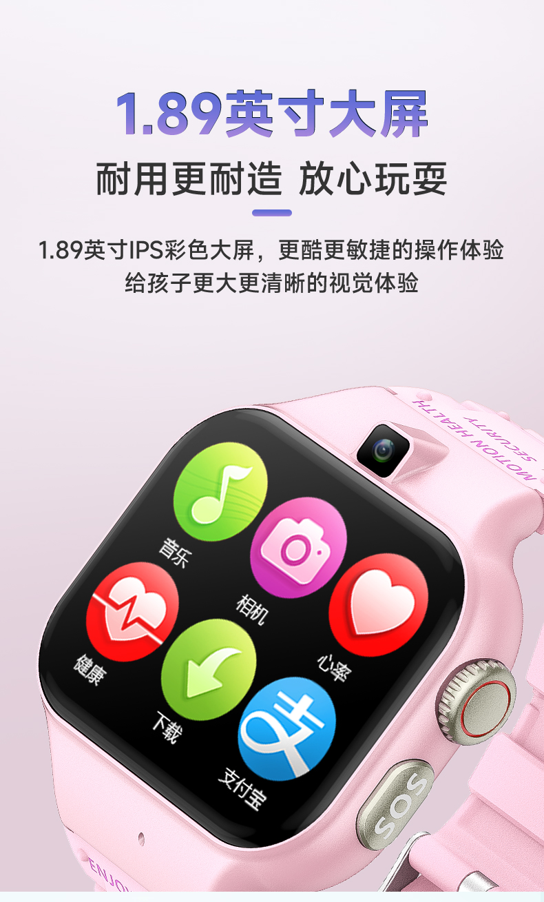 儿童手表中文_06.jpg