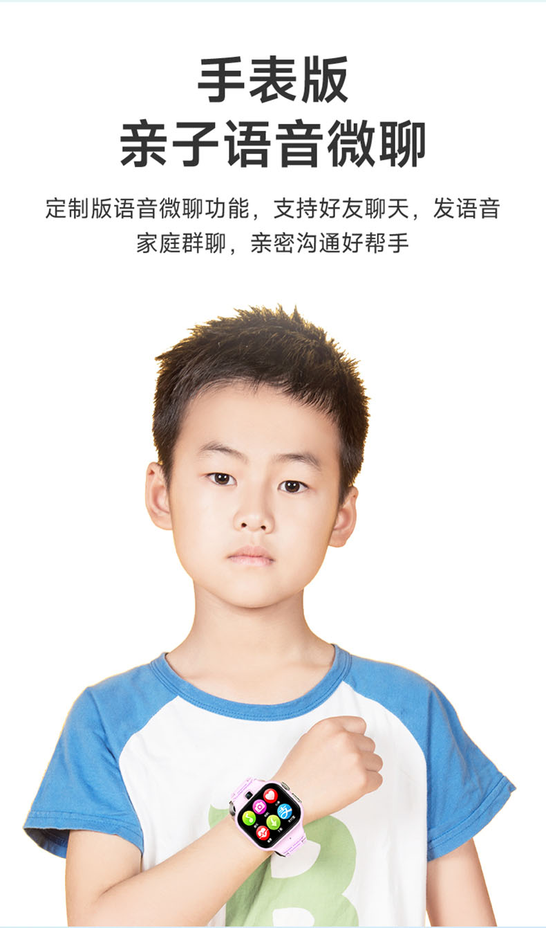 儿童手表中文_08.jpg