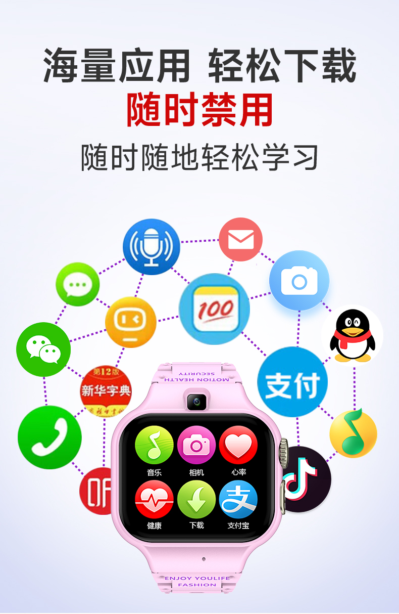 儿童手表中文_13.jpg