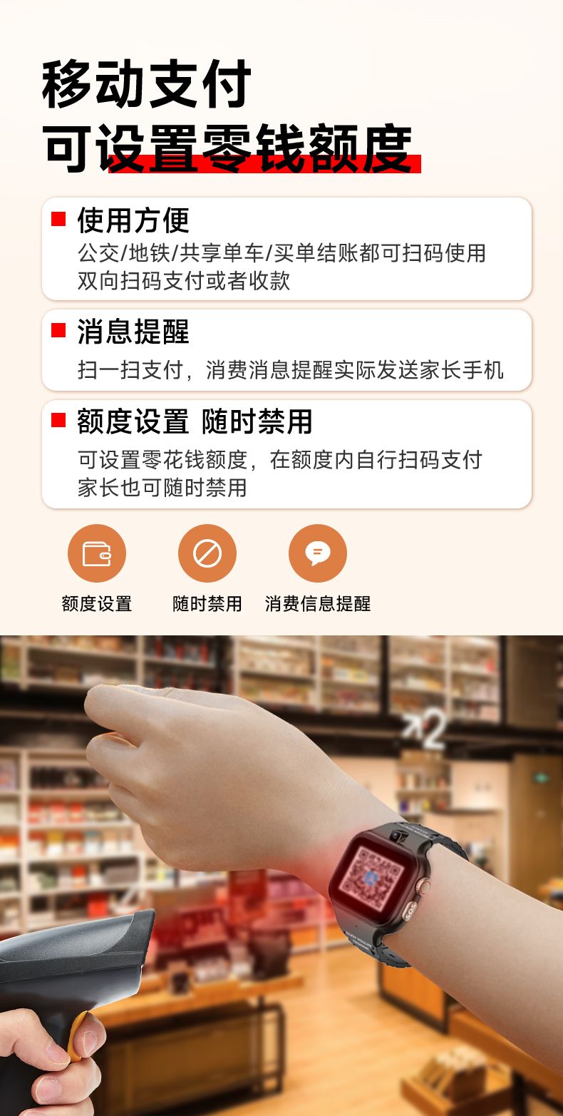 儿童手表中文_14.jpg