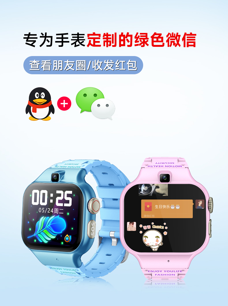 儿童手表中文_16.jpg