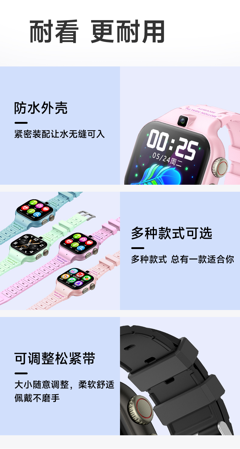 儿童手表中文_18.jpg