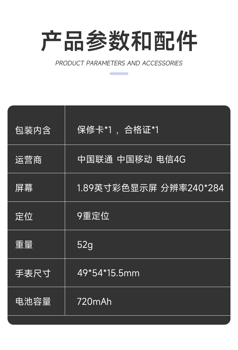 儿童手表中文_19.jpg