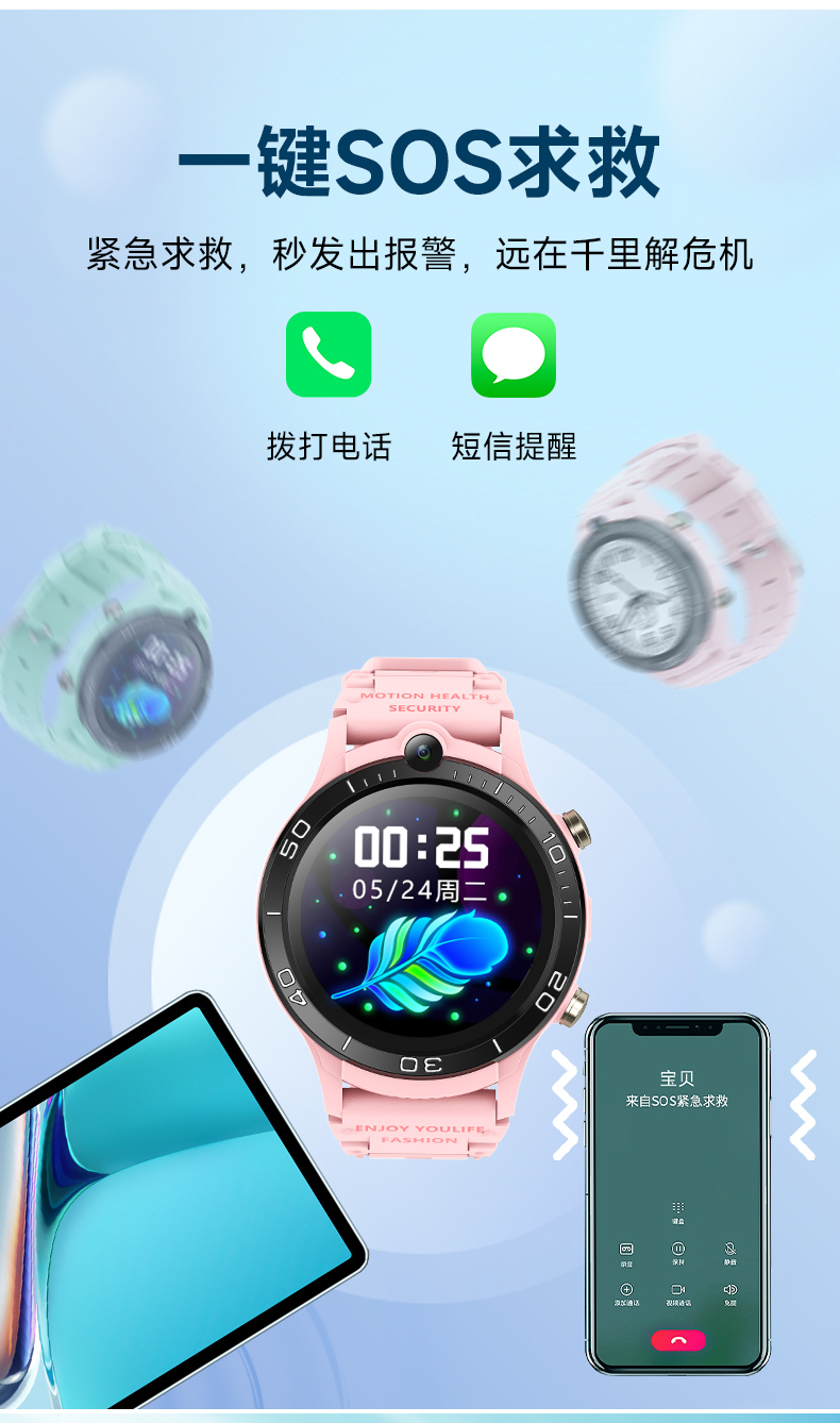 Y5儿童手表详情_05.jpg