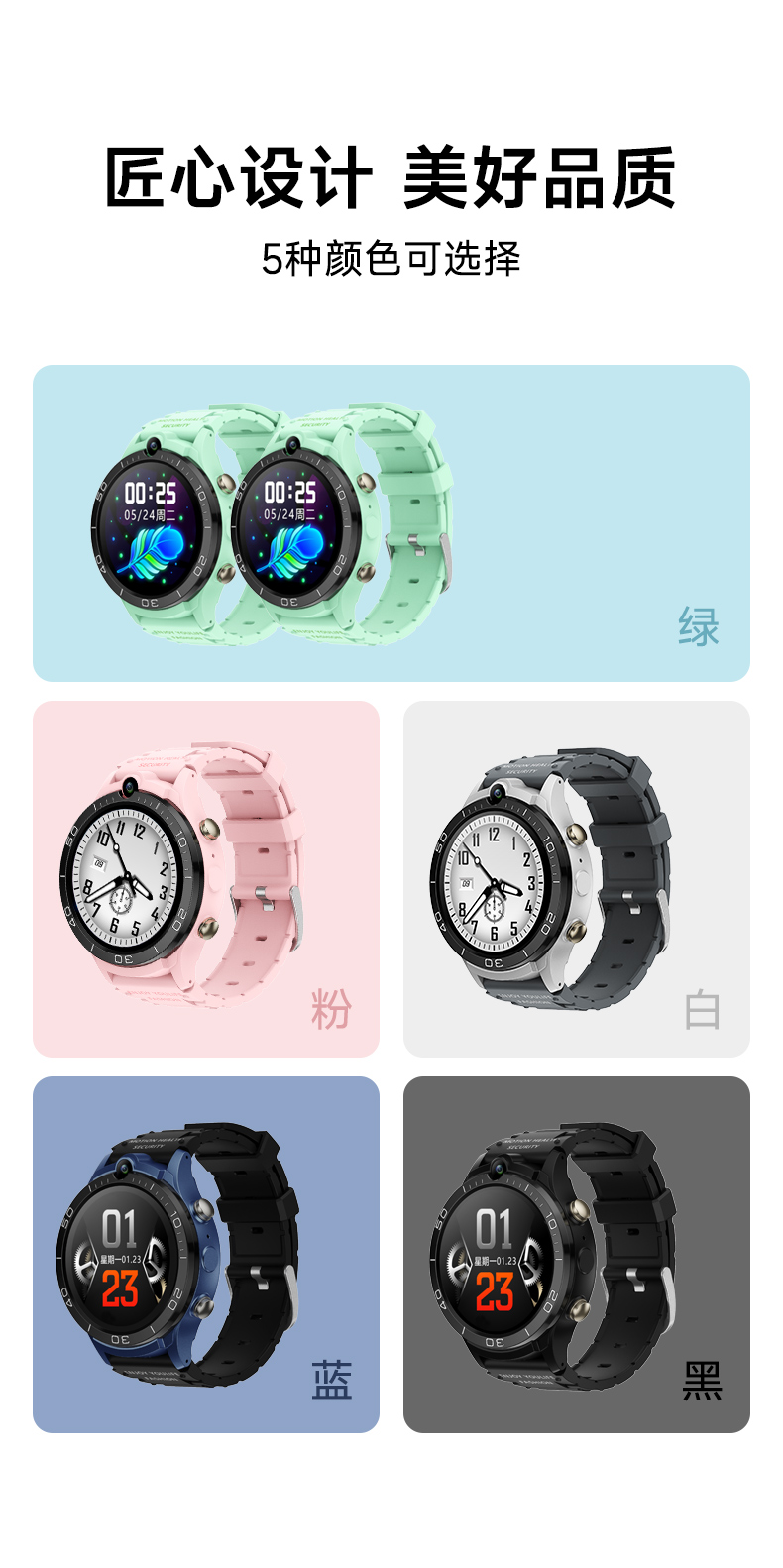 Y5儿童手表详情_17.jpg