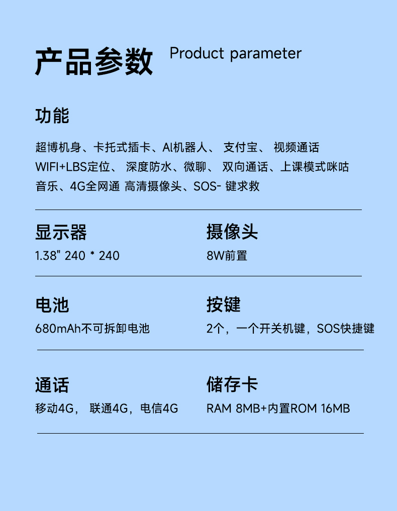 Y5儿童手表详情_18.jpg