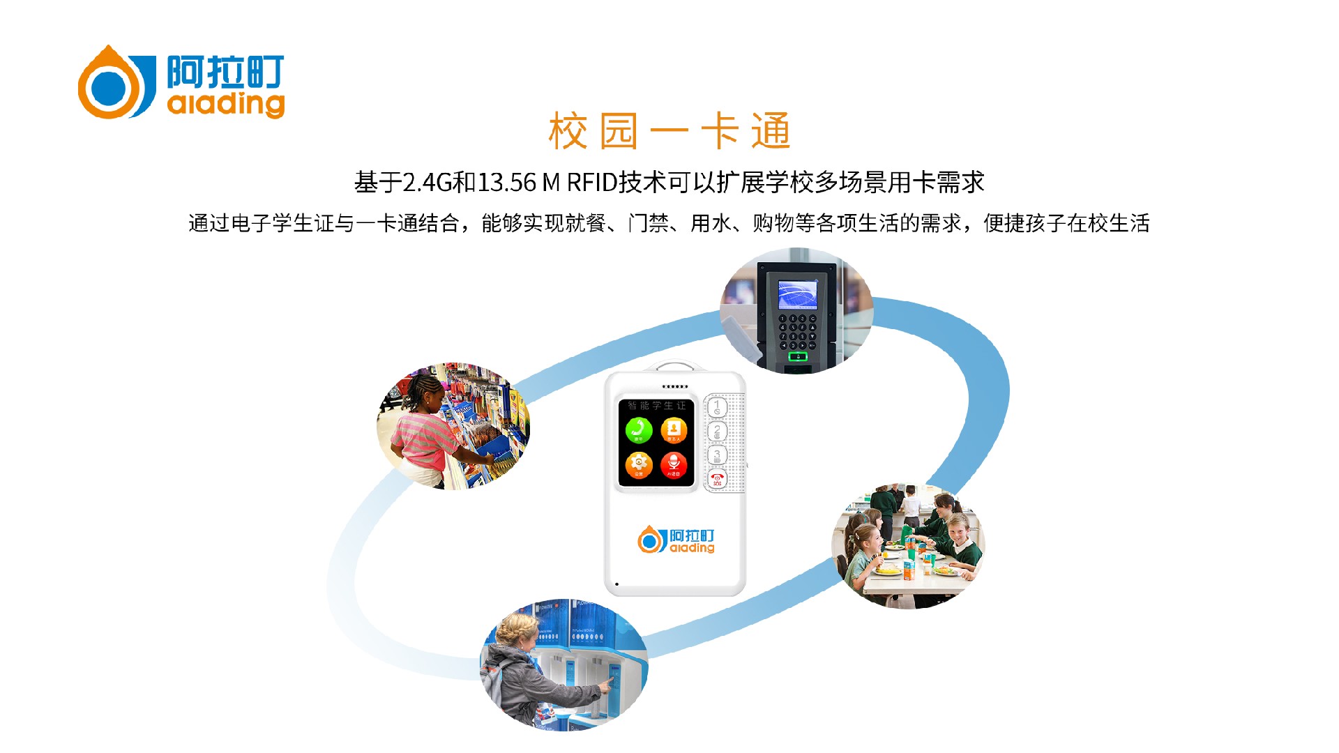 X01带屏电子学生证_11.jpg