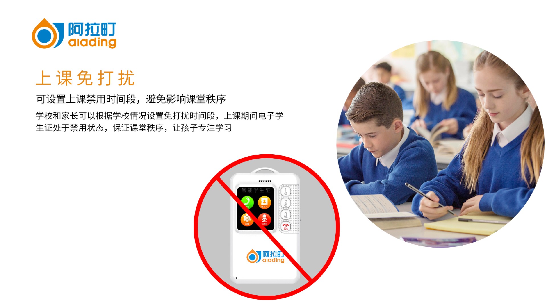 X01带屏电子学生证_12.jpg