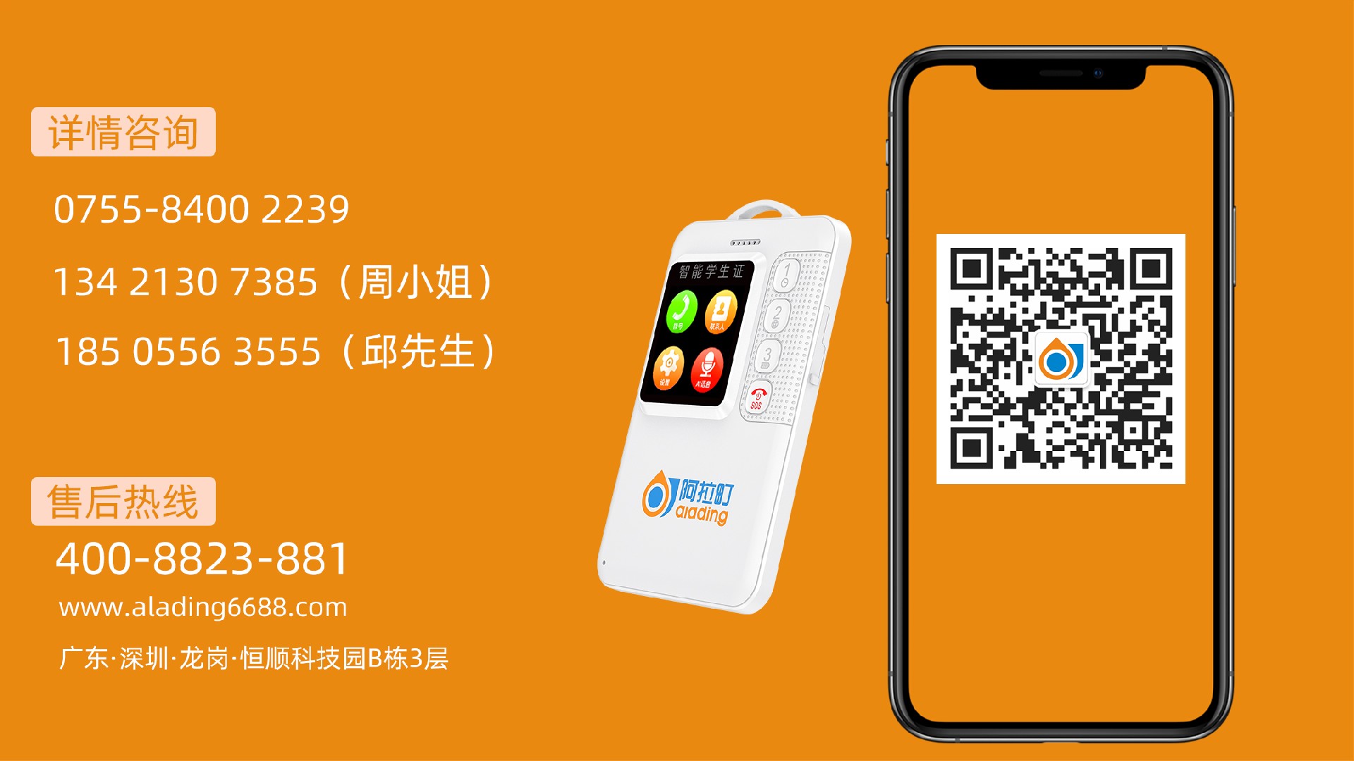 X01带屏电子学生证_15.jpg