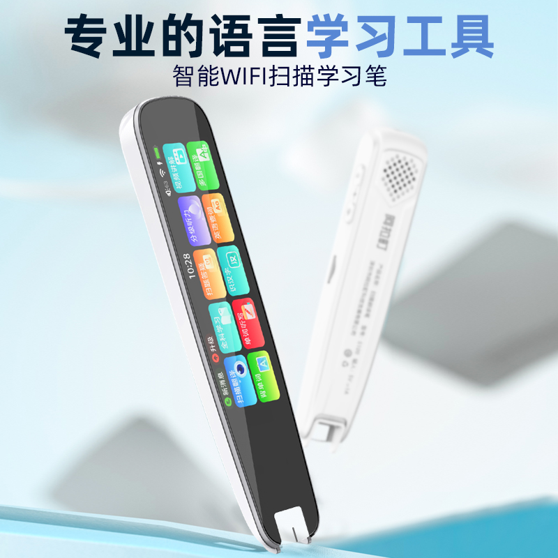 阿拉町3.2寸大屏AI智能词典笔全科扫题点读笔翻译标准中英文扫描学习笔