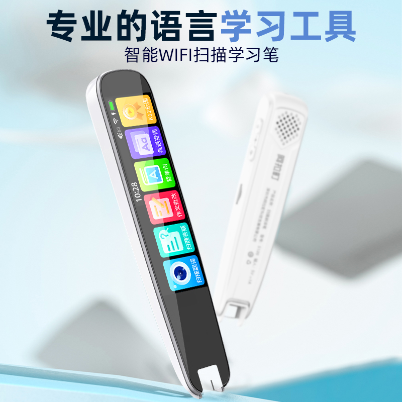 阿拉町3.69寸大屏AI智能词典笔全科扫题点读笔翻译标准中英文扫描学习笔